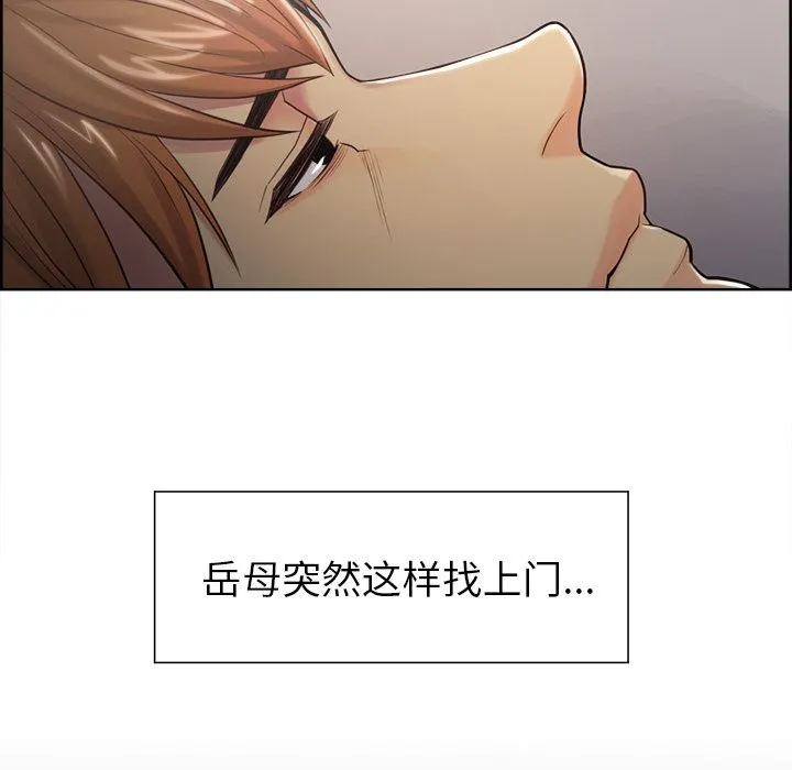 岳母家的刺激生活 - 第41话 - page 28