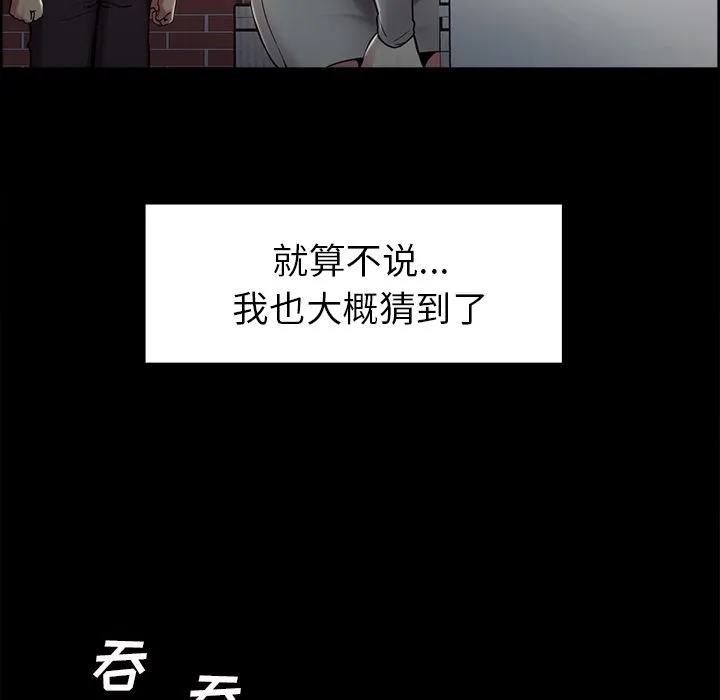岳母家的刺激生活 - 第41话 - page 31
