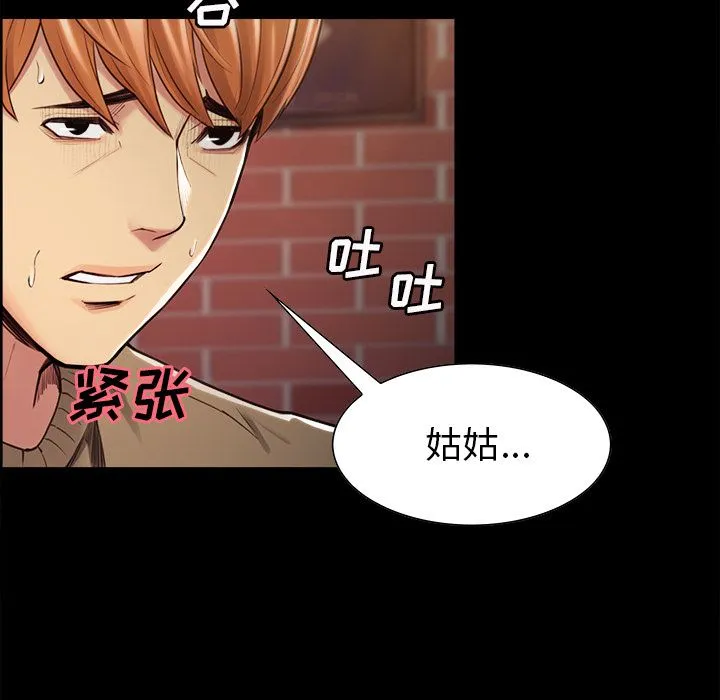 岳母家的刺激生活 - 第41话 - page 32