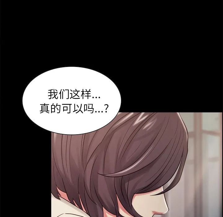 岳母家的刺激生活 - 第41话 - page 33