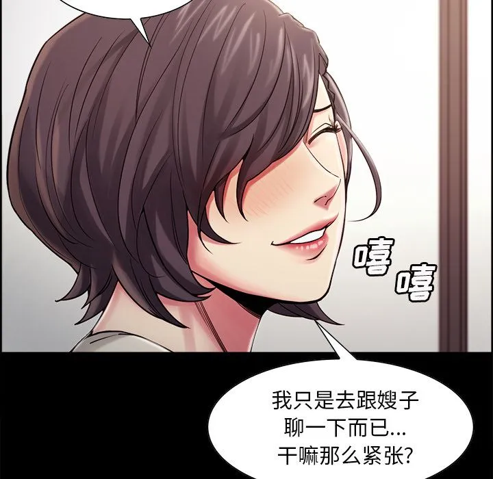 岳母家的刺激生活 - 第41话 - page 37
