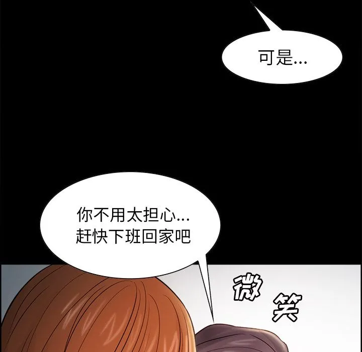 岳母家的刺激生活 - 第41话 - page 40