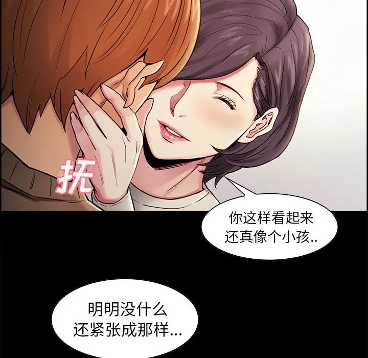 岳母家的刺激生活 - 第41话 - page 41