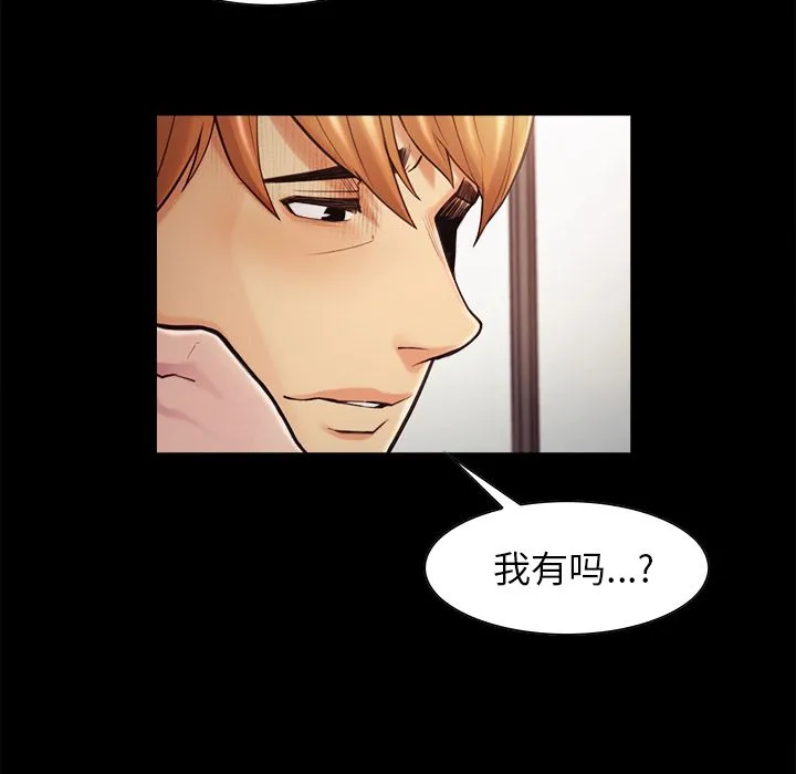 岳母家的刺激生活 - 第41话 - page 42
