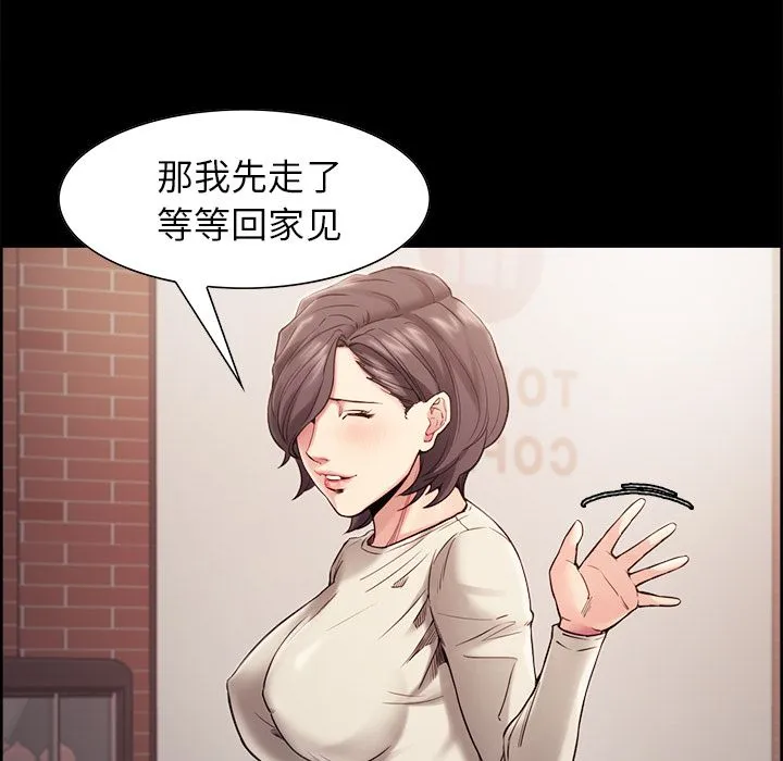 岳母家的刺激生活 - 第41话 - page 43