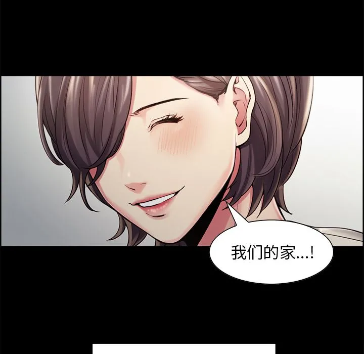 岳母家的刺激生活 - 第41话 - page 45