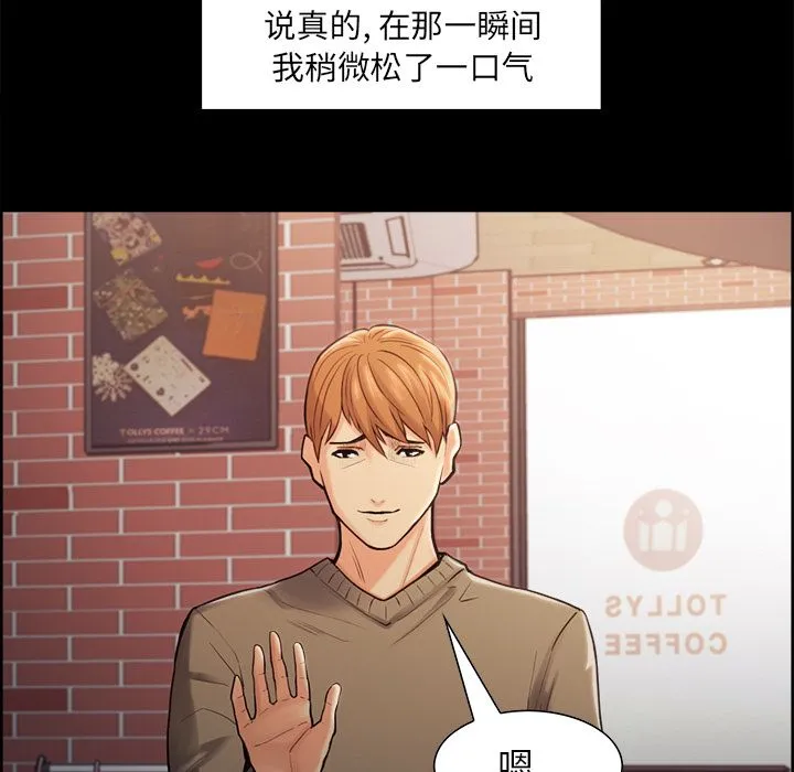 岳母家的刺激生活 - 第41话 - page 46