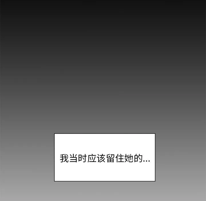 岳母家的刺激生活 - 第41话 - page 48