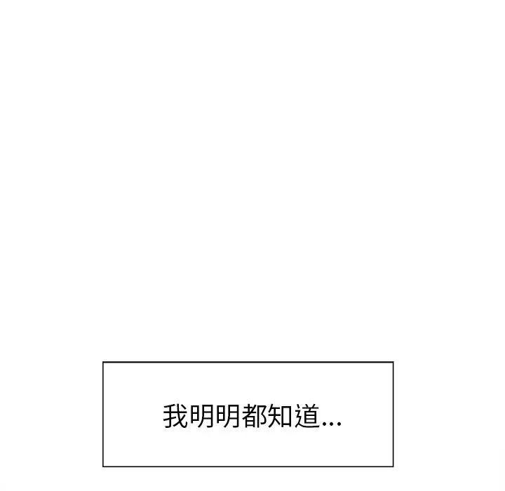 岳母家的刺激生活 - 第41话 - page 50