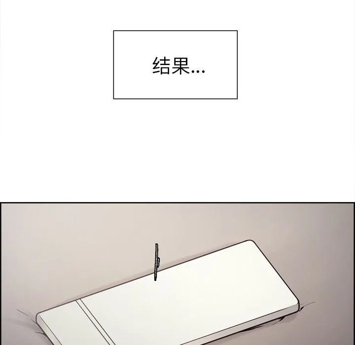 岳母家的刺激生活 - 第41话 - page 54