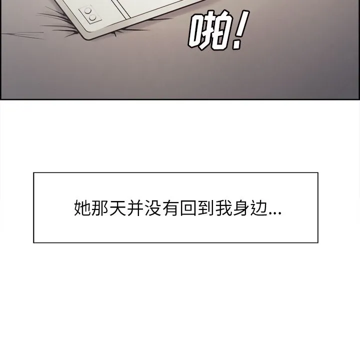 岳母家的刺激生活 - 第41话 - page 55