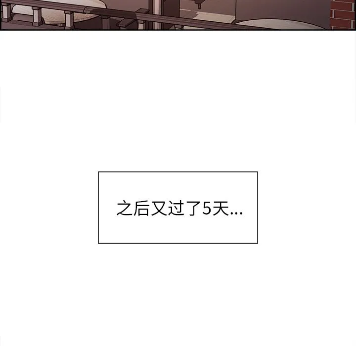 岳母家的刺激生活 - 第41话 - page 57