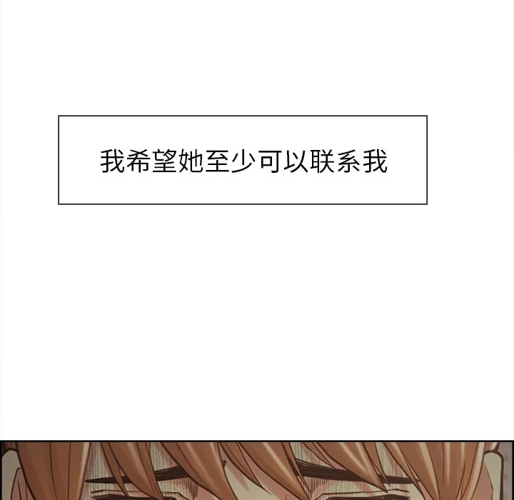 岳母家的刺激生活 - 第41话 - page 59
