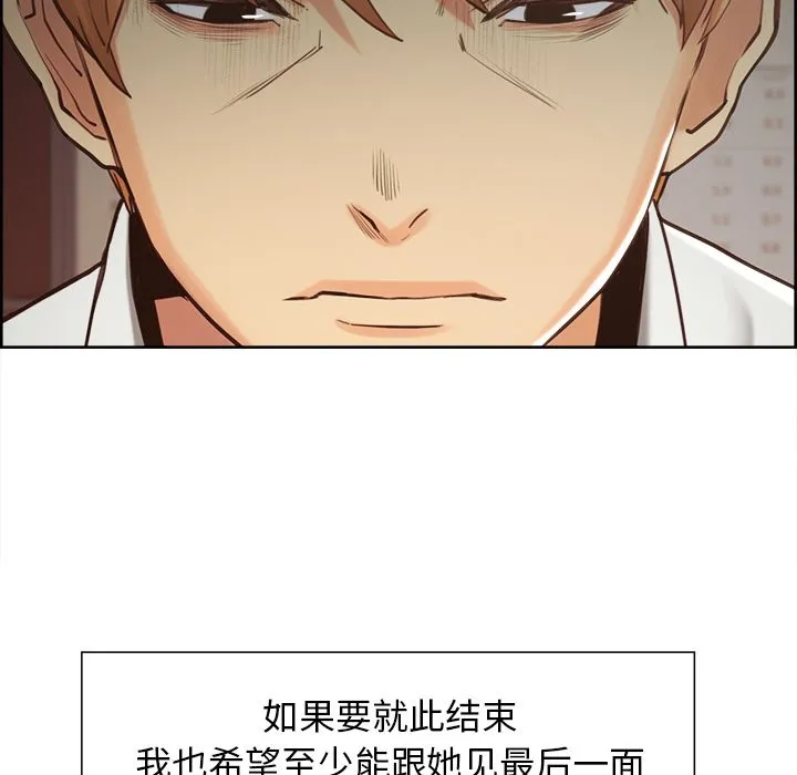 岳母家的刺激生活 - 第41话 - page 60