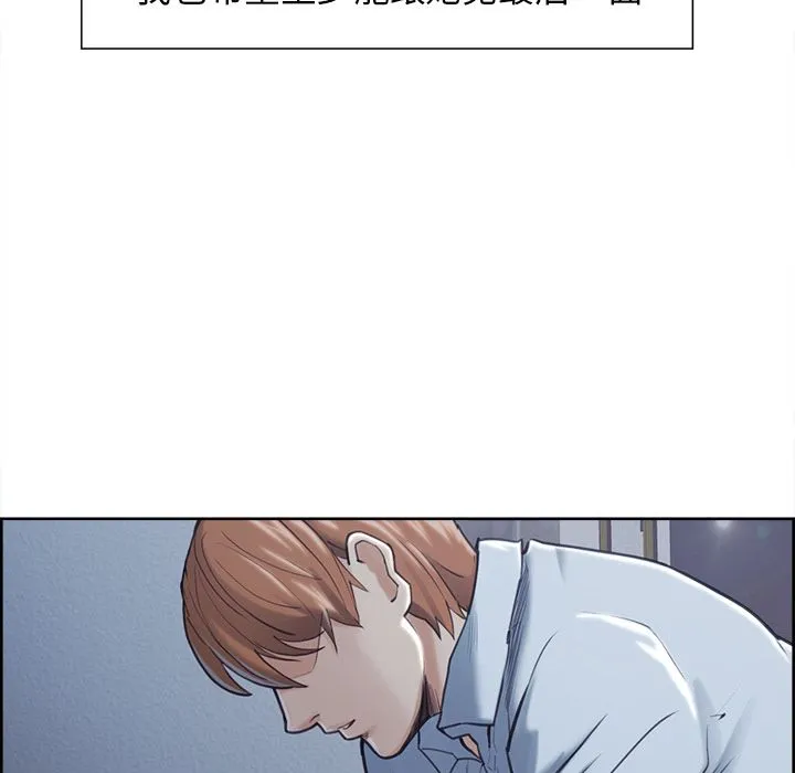 岳母家的刺激生活 - 第41话 - page 61