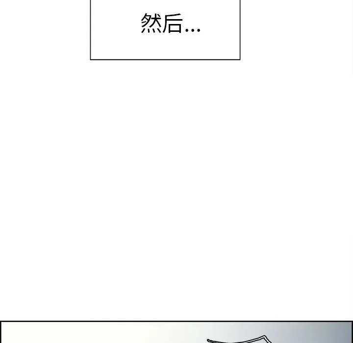 岳母家的刺激生活 - 第41话 - page 63
