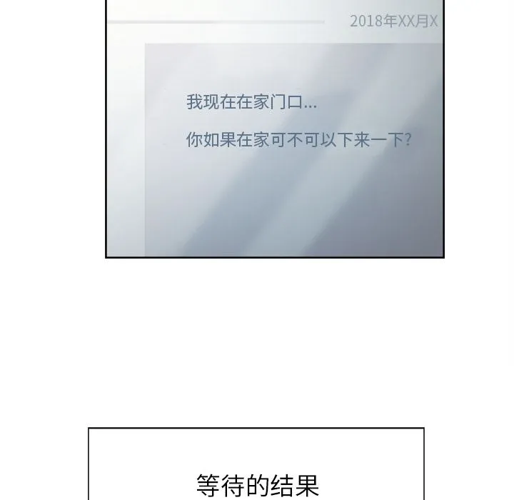 岳母家的刺激生活 - 第41话 - page 67