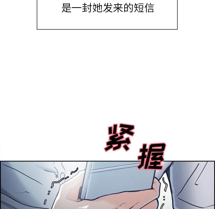 岳母家的刺激生活 - 第41话 - page 68