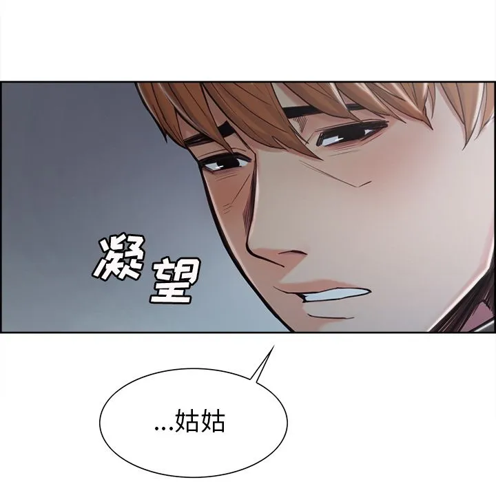 岳母家的刺激生活 - 第41话 - page 75