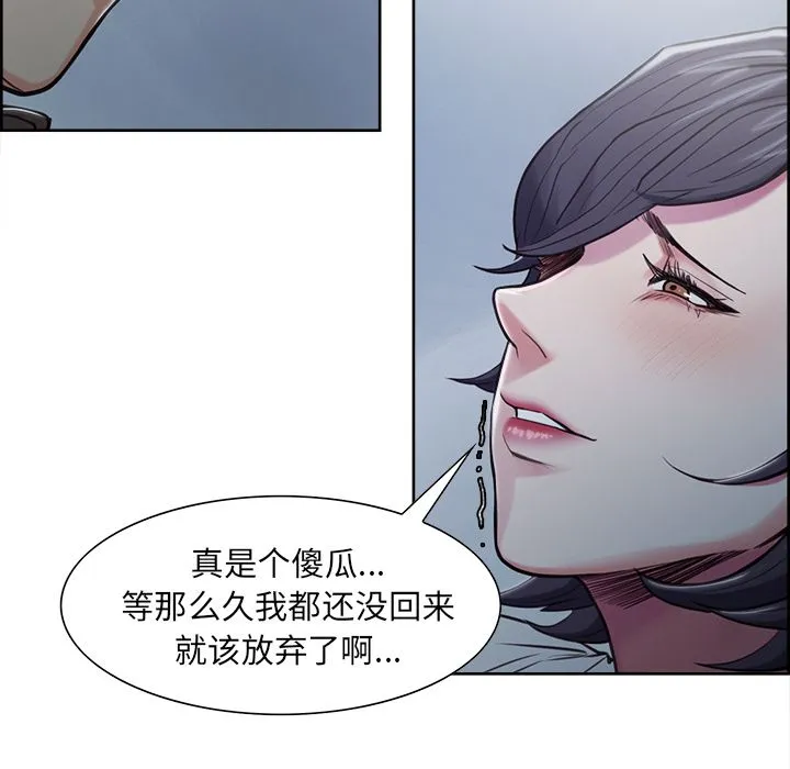岳母家的刺激生活 - 第41话 - page 82