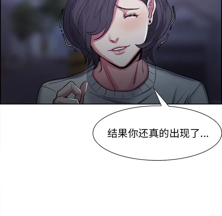岳母家的刺激生活 - 第41话 - page 84