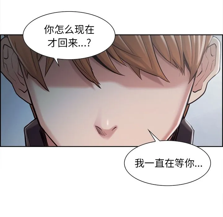岳母家的刺激生活 - 第41话 - page 86