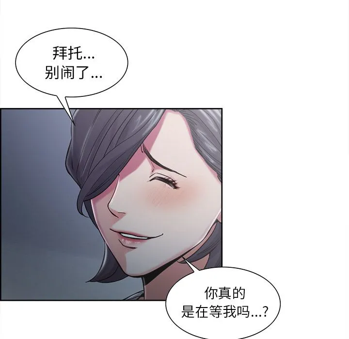 岳母家的刺激生活 - 第41话 - page 89