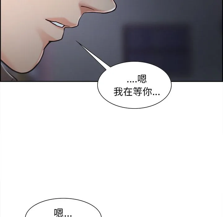 岳母家的刺激生活 - 第41话 - page 92