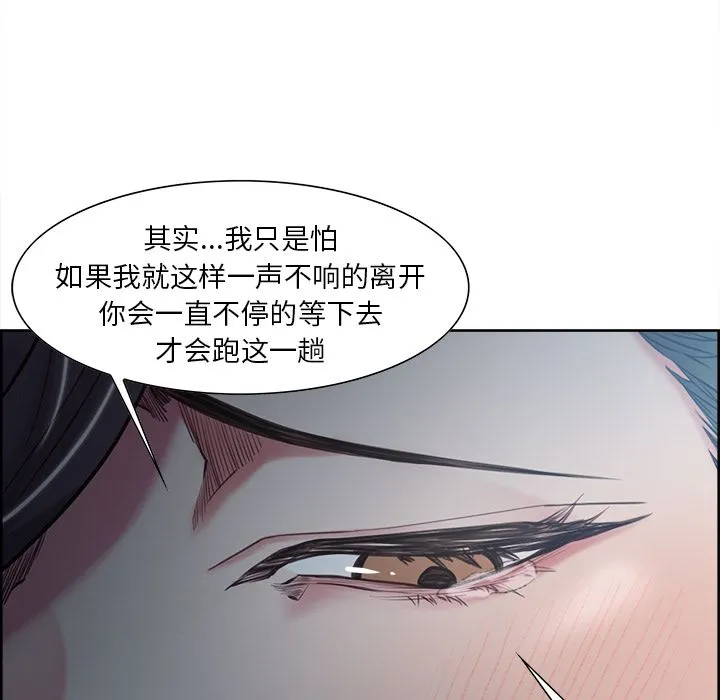 岳母家的刺激生活 - 第41话 - page 94