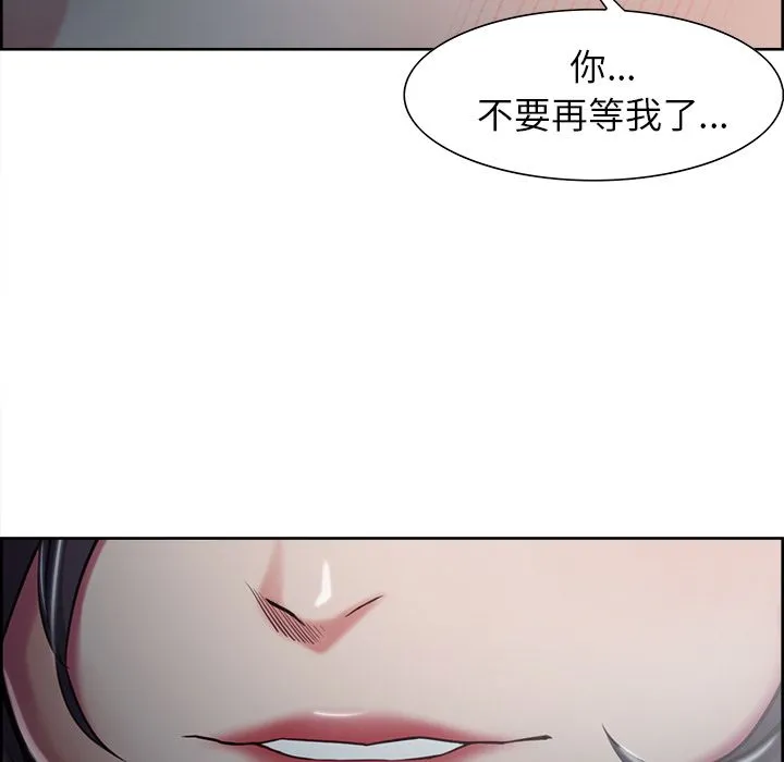 岳母家的刺激生活 - 第41话 - page 95