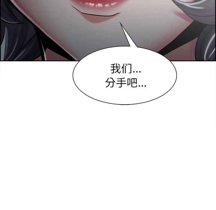 岳母家的刺激生活 - 第41话 - page 96