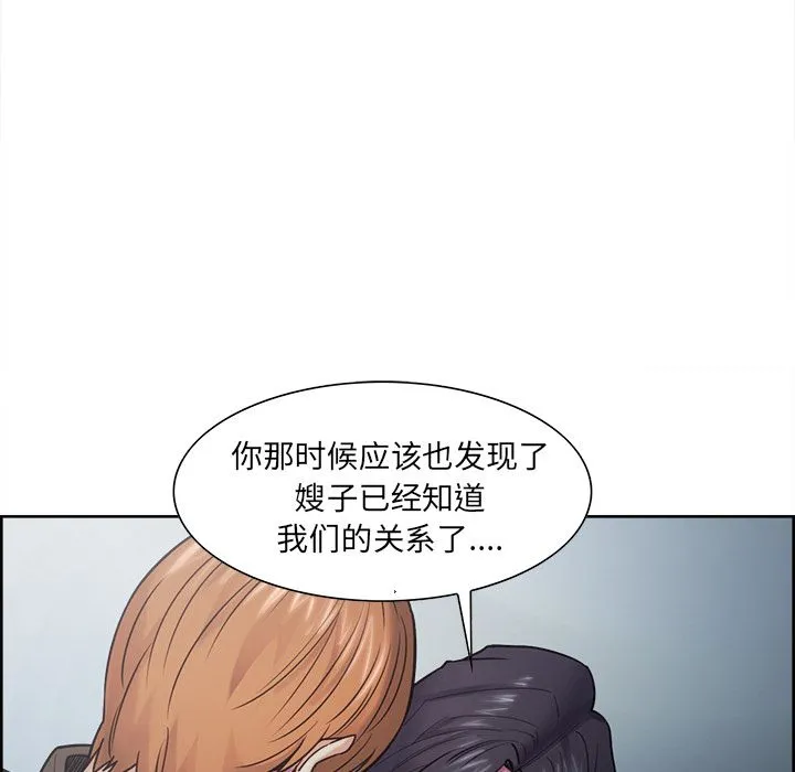 岳母家的刺激生活 - 第41话 - page 98