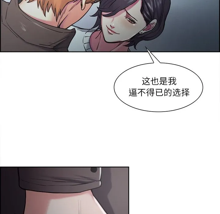岳母家的刺激生活 - 第41话 - page 99