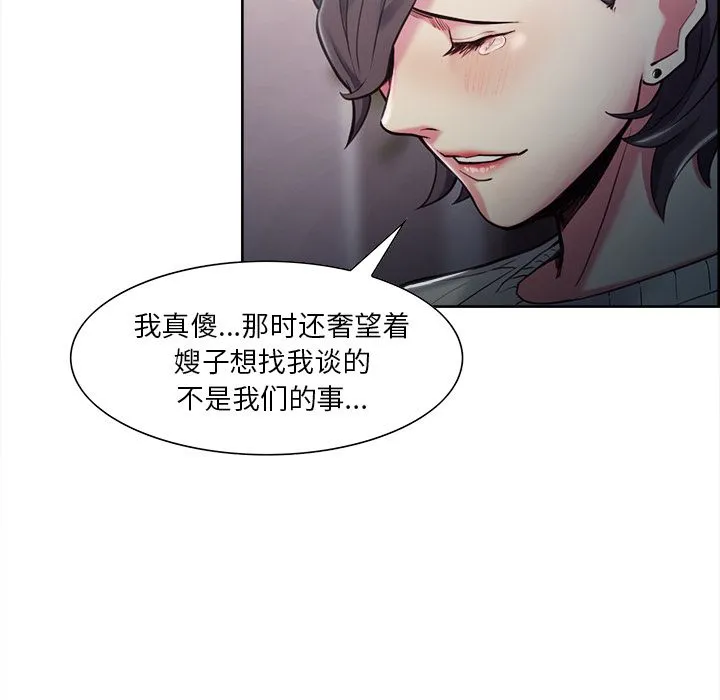 岳母家的刺激生活 - 第41话 - page 100
