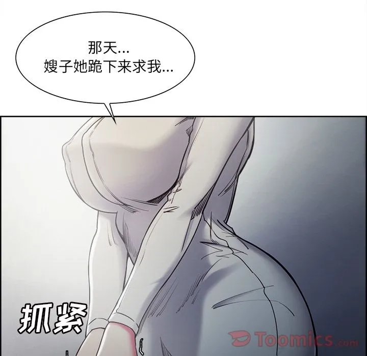 岳母家的刺激生活 - 第41话 - page 101