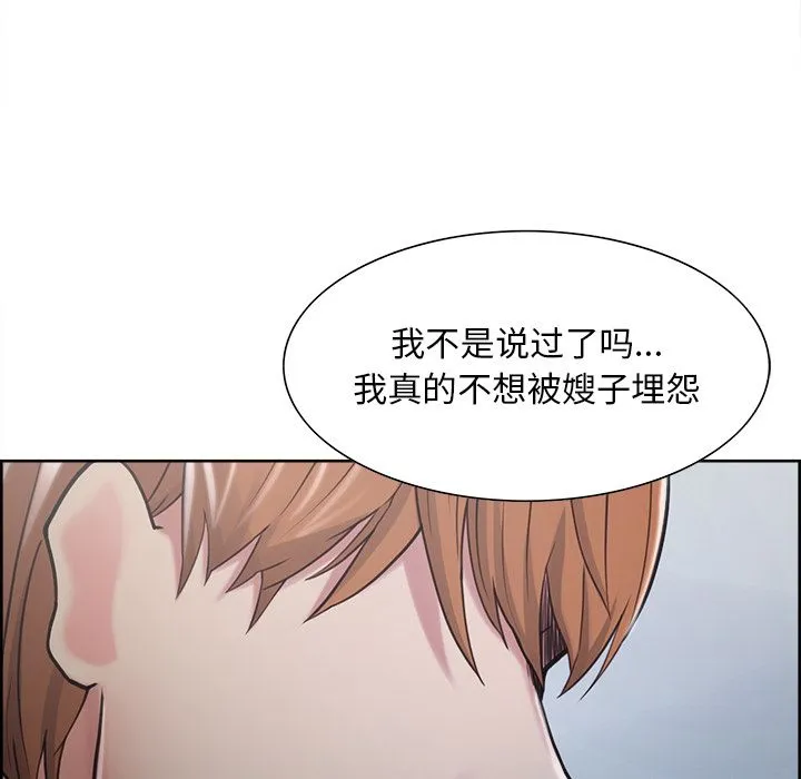 岳母家的刺激生活 - 第41话 - page 104