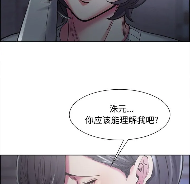岳母家的刺激生活 - 第41话 - page 107