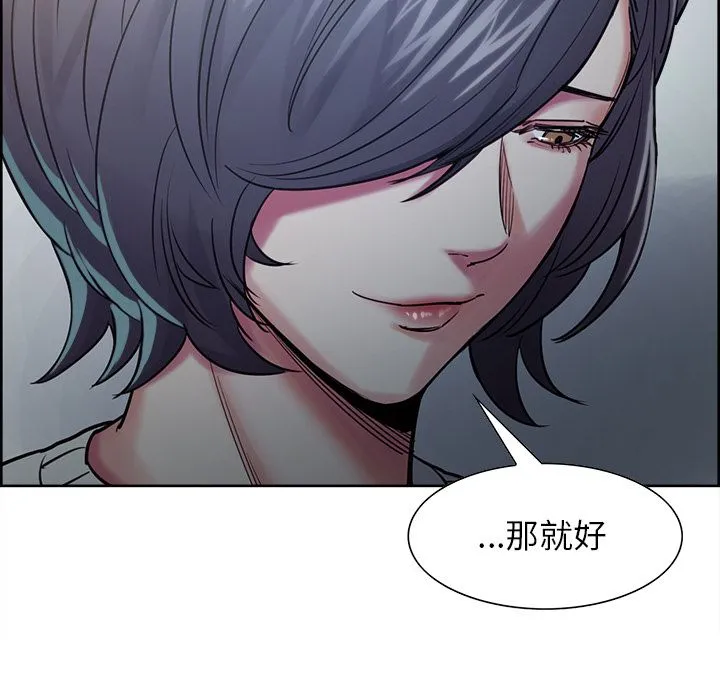 岳母家的刺激生活 - 第41话 - page 113