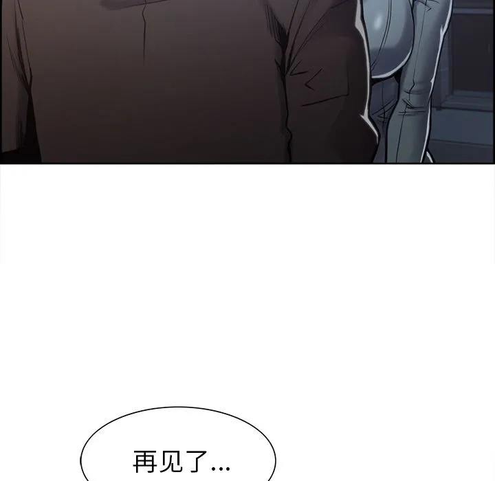 岳母家的刺激生活 - 第41话 - page 115