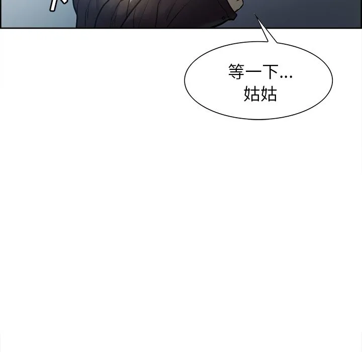 岳母家的刺激生活 - 第41话 - page 118