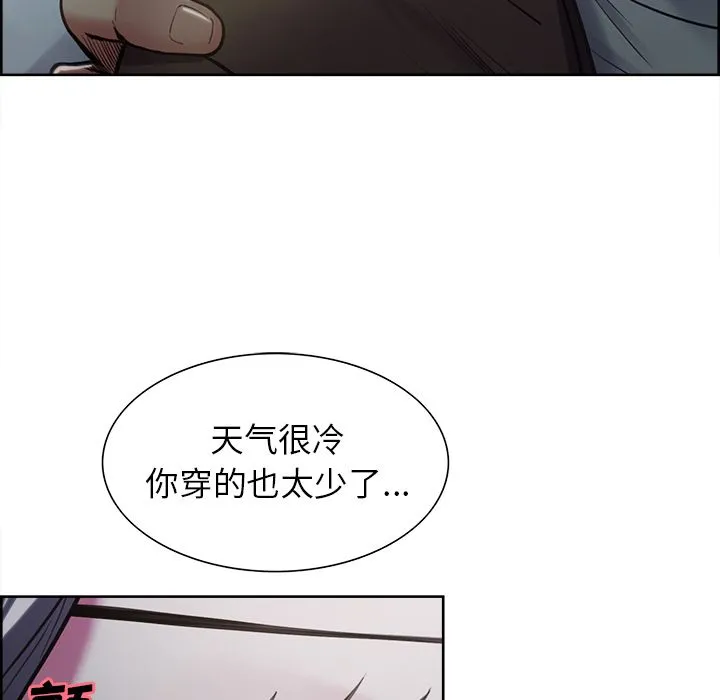 岳母家的刺激生活 - 第41话 - page 121