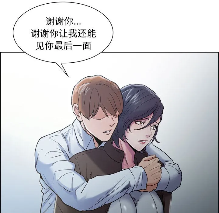 岳母家的刺激生活 - 第41话 - page 124