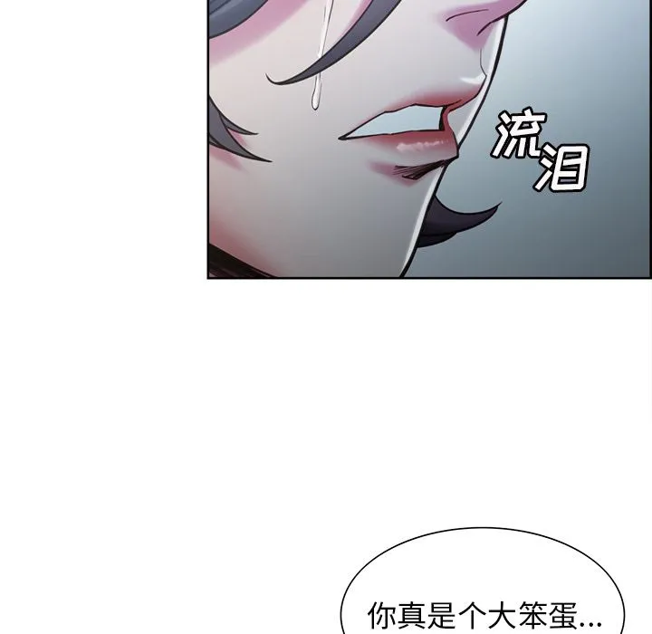 岳母家的刺激生活 - 第41话 - page 127