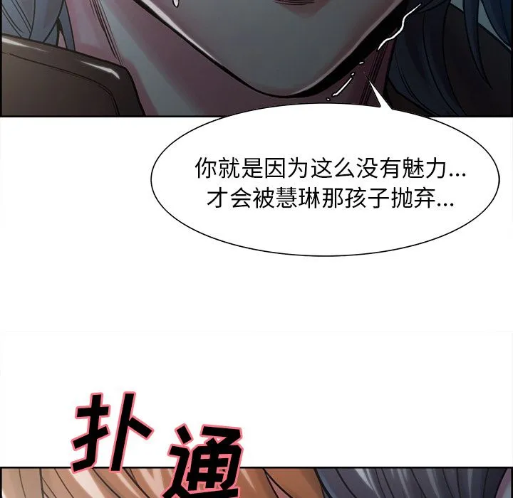 岳母家的刺激生活 - 第41话 - page 130