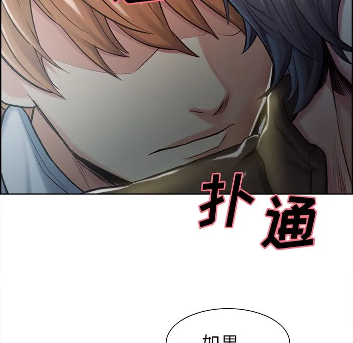 岳母家的刺激生活 - 第41话 - page 131