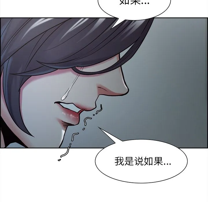岳母家的刺激生活 - 第41话 - page 132