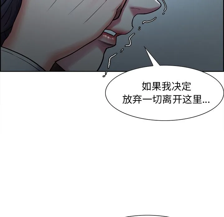 岳母家的刺激生活 - 第41话 - page 134