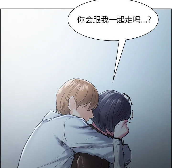 岳母家的刺激生活 - 第41话 - page 135