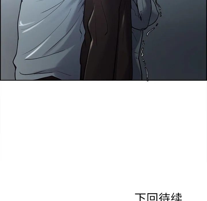 岳母家的刺激生活 - 第41话 - page 136