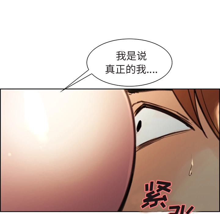 岳母家的刺激生活 - 第10话 - page 5
